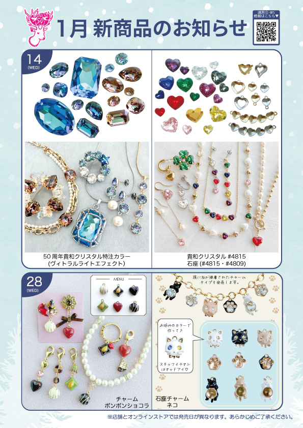 蓄光するスノークリスタルのチャーム【6月淡水パール】 蓄光するスノークリスタルのチャーム【11月シトリン】 蓄光するスノー